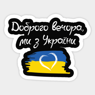 Ukraine. Dobrogo vechora mi z Ukraini. Sticker
